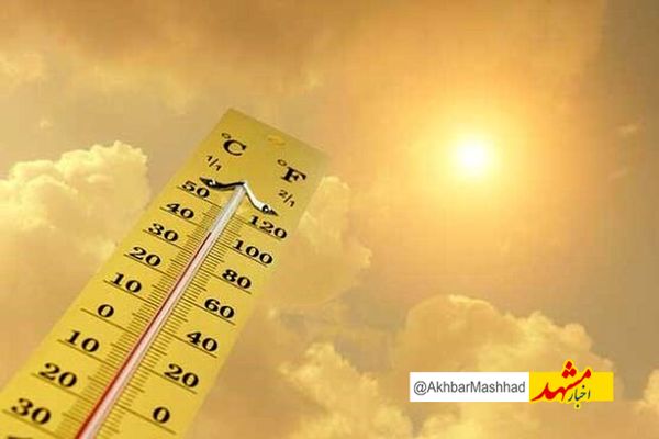پیش‌بینی هواشناسی مشهد و خراسان رضوی امروز (یکشنبه، ۲۱ اردیبهشت ۱۴۰۴) | دمای مشهد به حدود ۴۰ درجه می‌رسد