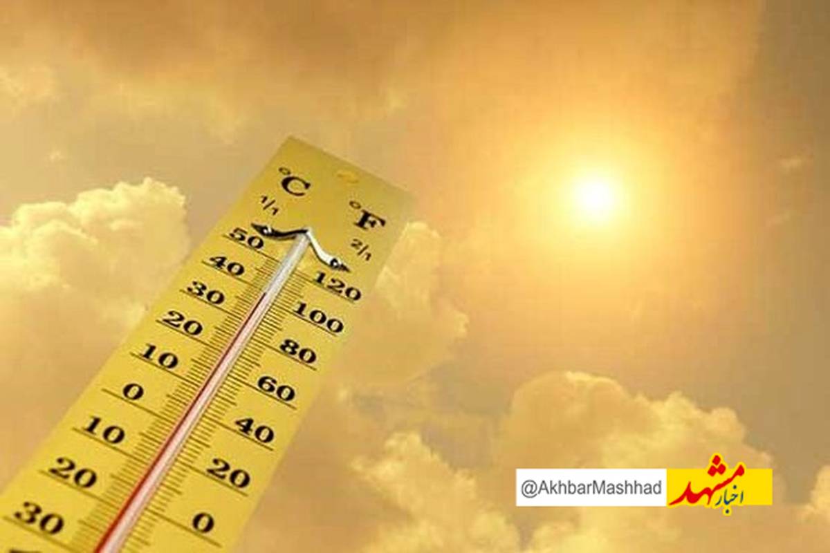 پیشبینی هواشناسی مشهد و خراسان رضوی امروز (یکشنبه، ۲۱ اردیبهشت ۱۴۰۴) | دمای مشهد به حدود ۴۰ درجه میرسد