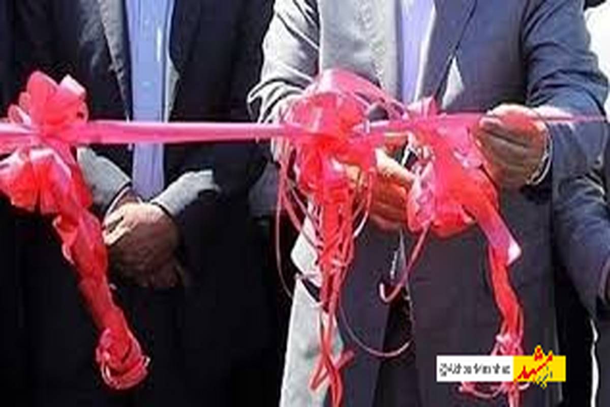 درمانگاه جهادی شهید رییسی در مشهد افتتاح شد