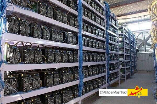 ماینرها تا نیمه دی‌ماه در خراسان رضوی تعیین تکلیف می‌شود