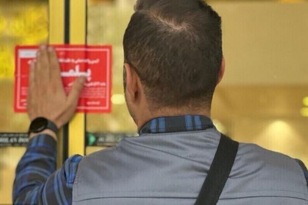 پلمب شیرینی‌فروشی متخلف در بلوار سجاد مشهد (۲۱ فروردین ۱۴۰۴)