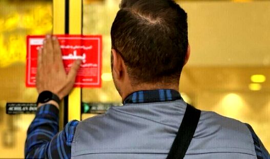 پلمب شیرینی‌فروشی متخلف در بلوار سجاد مشهد (۲۱ فروردین ۱۴۰۴)