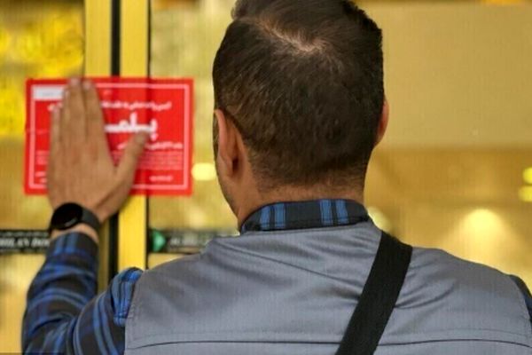 پلمب شیرینی‌فروشی متخلف در بلوار سجاد مشهد (۲۱ فروردین ۱۴۰۴)