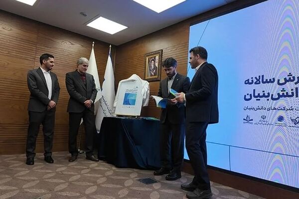 رتبه برتر بانک کارآفرین در حمایت از شرکت‌های دانش‌بنیان