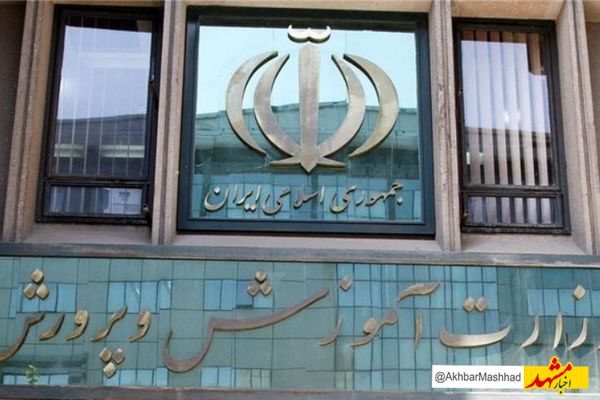 فعالیت مدارس مشهد و تبادکان امروز دوشنبه با ۵۰ درصد عوامل اجرایی انجام می‌شود 