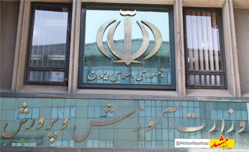 فعالیت مدارس مشهد و تبادکان امروز دوشنبه با ۵۰ درصد عوامل اجرایی انجام می‌شود 