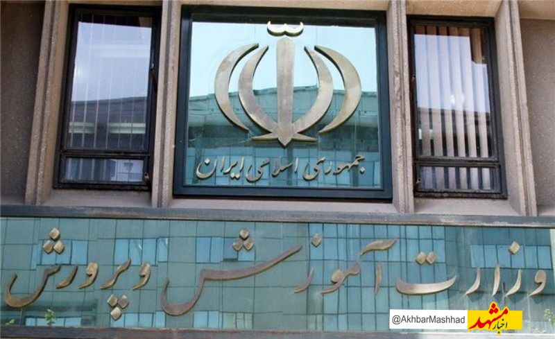 فعالیت مدارس مشهد و تبادکان امروز دوشنبه با ۵۰ درصد عوامل اجرایی انجام می‌شود 