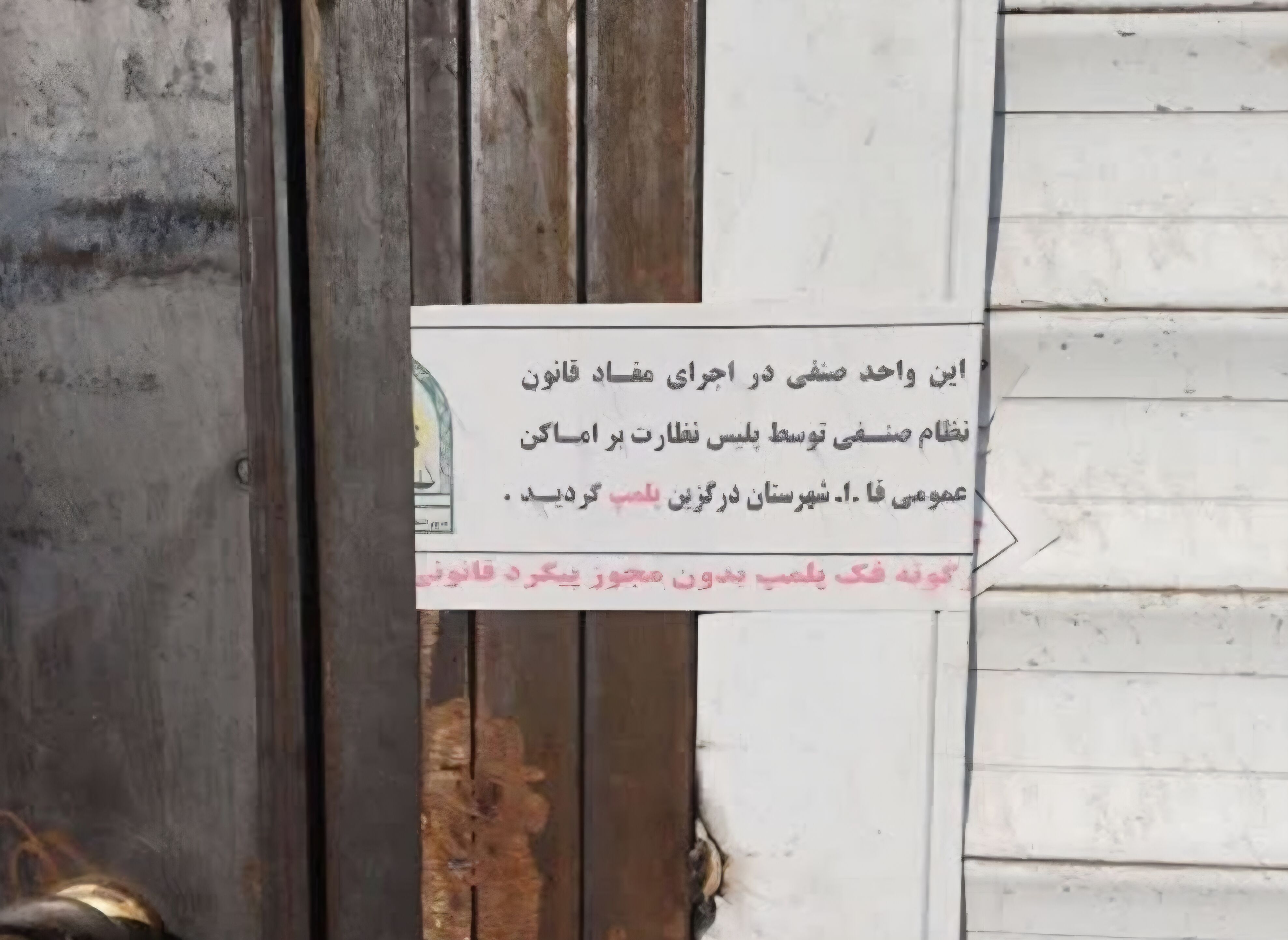 معرفی ۷۳۸ واحد صنفی متخلف در مشهد به تعزیرات حکومتی 