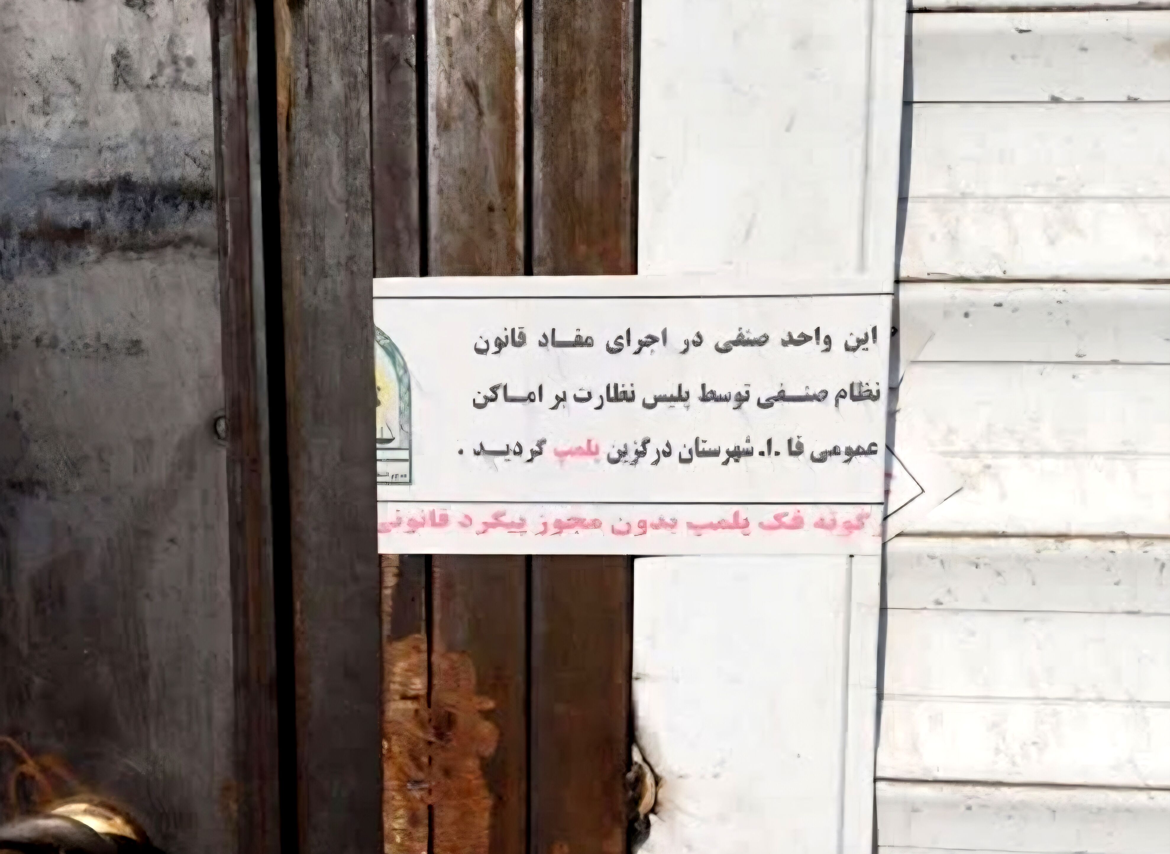 معرفی ۷۳۸ واحد صنفی متخلف در مشهد به تعزیرات حکومتی 