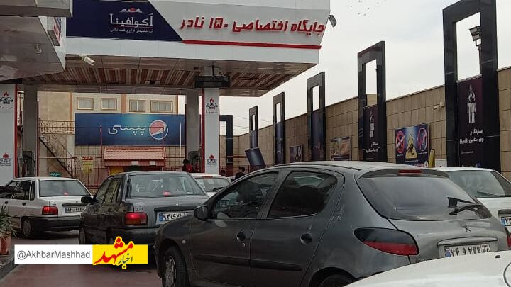 مصرف بنزین نوروزی در خراسان رضوی ۱۰ درصد افزایش یافت