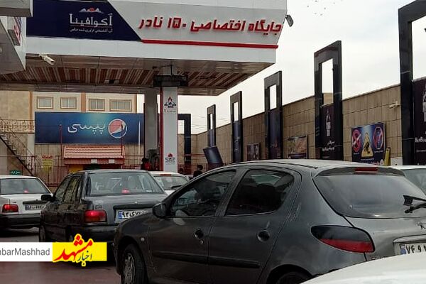 مصرف بنزین نوروزی در خراسان رضوی ۱۰ درصد افزایش یافت
