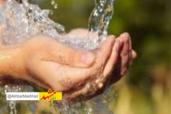 رفع ۹۶ هزار مشکل در حوزه آب در خراسان رضوی طی ۹ ماه
