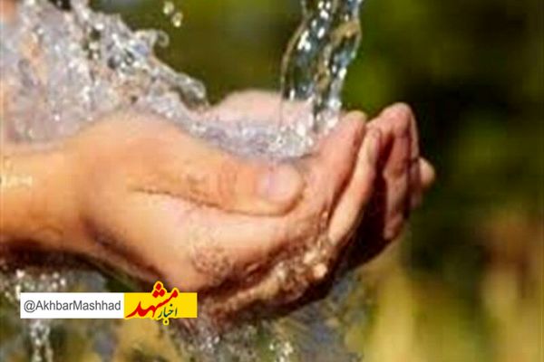 رفع ۹۶ هزار مشکل در حوزه آب در خراسان رضوی طی ۹ ماه