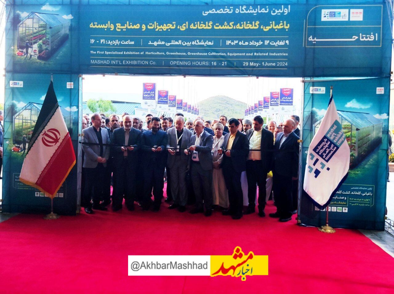  آغاز به کار دو نمایشگاه تخصصی گلخانه وکشت گلخانه‌ای و ملزومات و تجهیزات منزل در مشهد
