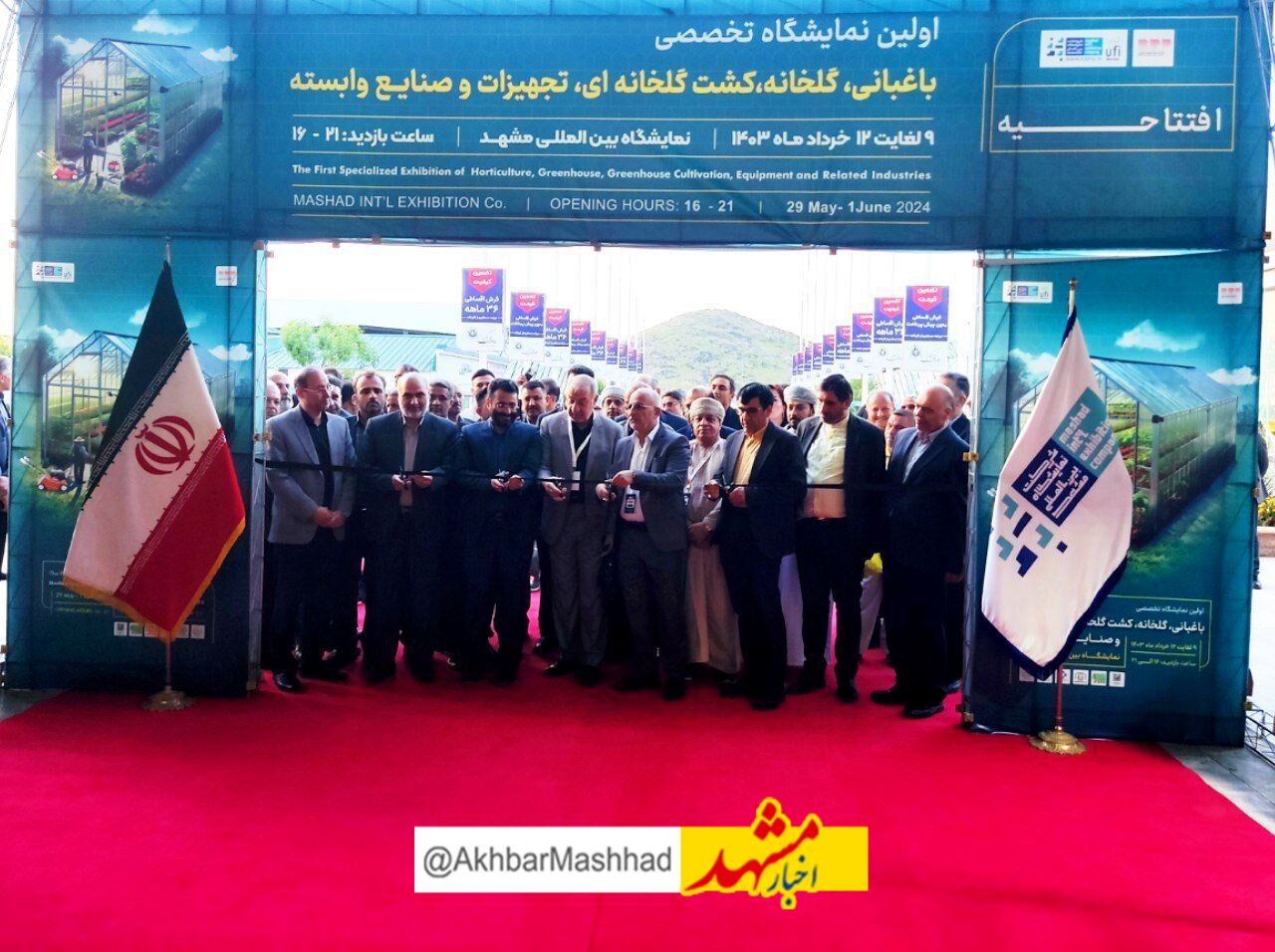 آغاز به کار دو نمایشگاه تخصصی گلخانه وکشت گلخانه‌ای و ملزومات و تجهیزات منزل در مشهد
