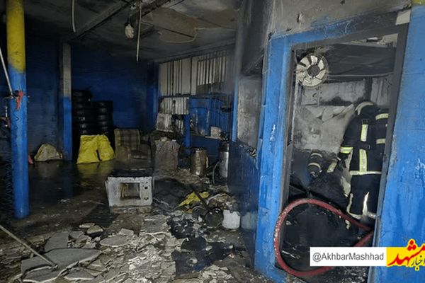 حریق در کارواش کاسب مشهدی مهار شد