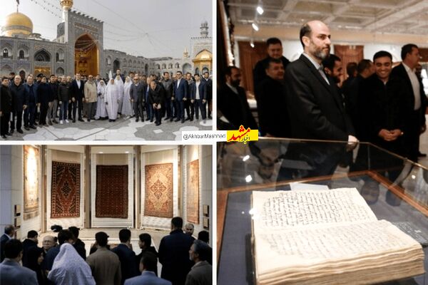 بازدید نمایندگان ۱۶ کشور از گنجینه‌های فرهنگی آستان قدس رضوی
