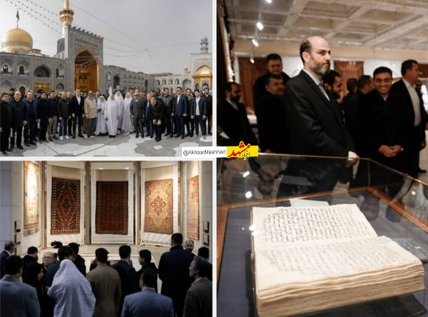 بازدید نمایندگان ۱۶ کشور از گنجینه‌های فرهنگی آستان قدس رضوی