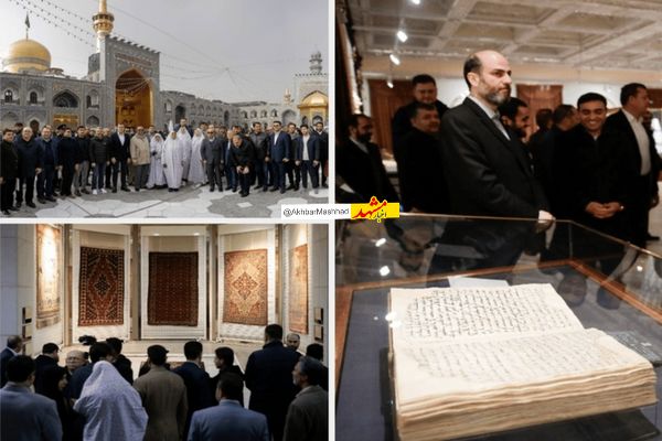 بازدید نمایندگان ۱۶ کشور از گنجینه‌های فرهنگی آستان قدس رضوی