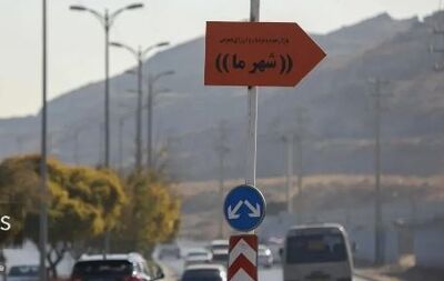 هوای مشهد ناسالم برای گروه‌های حساس | یک ایستگاه در وضعیت قرمز
