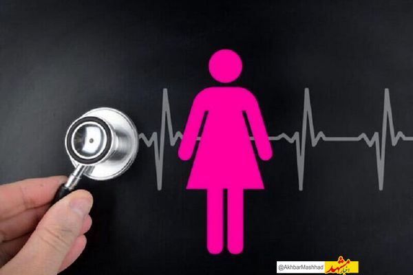 غربالگری و پایش سلامت بانوان در مشهد به‌صورت رایگان انجام می‌شود