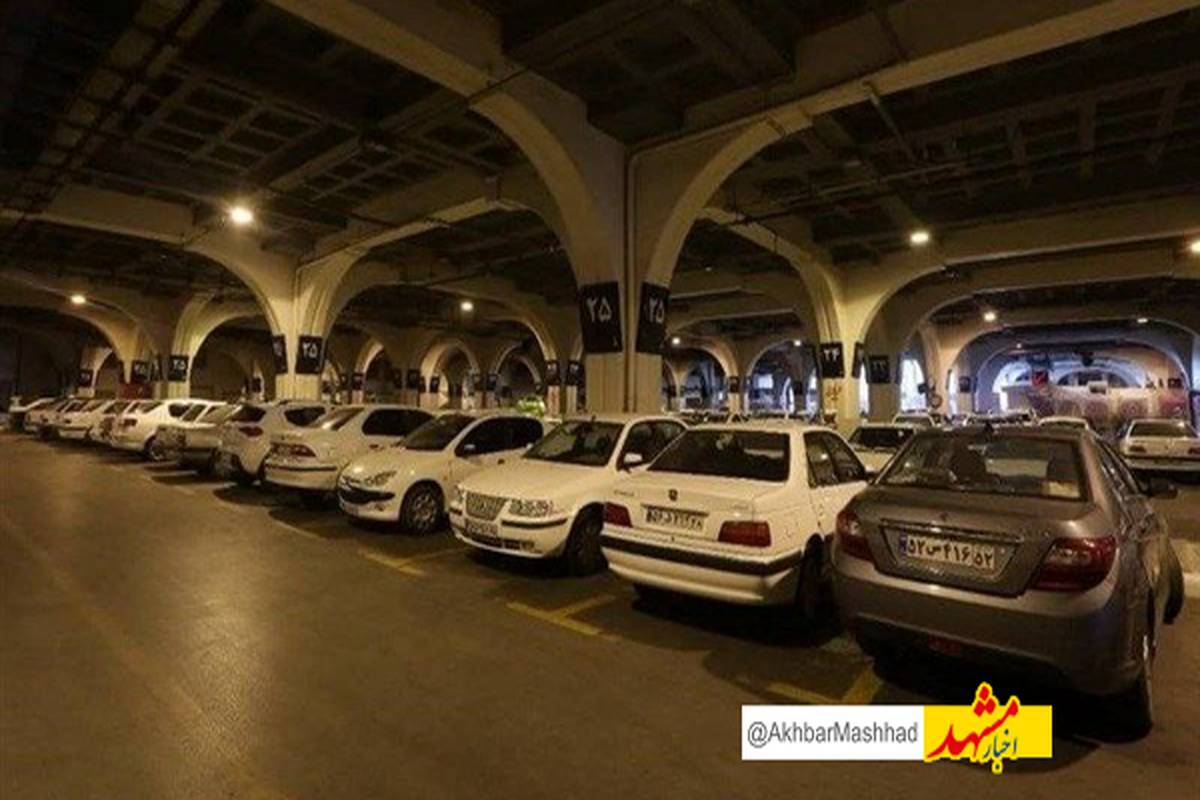 بازگشایی پارکینگهای حرم مطهر رضوی