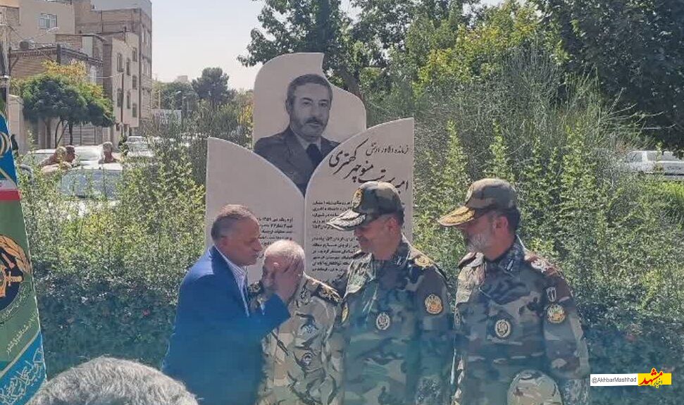 میدانی در مشهد مزین به نام یکی از فرماندهان شکست حصرآبادان شد