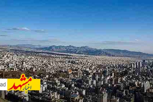 هوای کلانشهر مشهد پس از ۲ روز آلودگی سالم شد