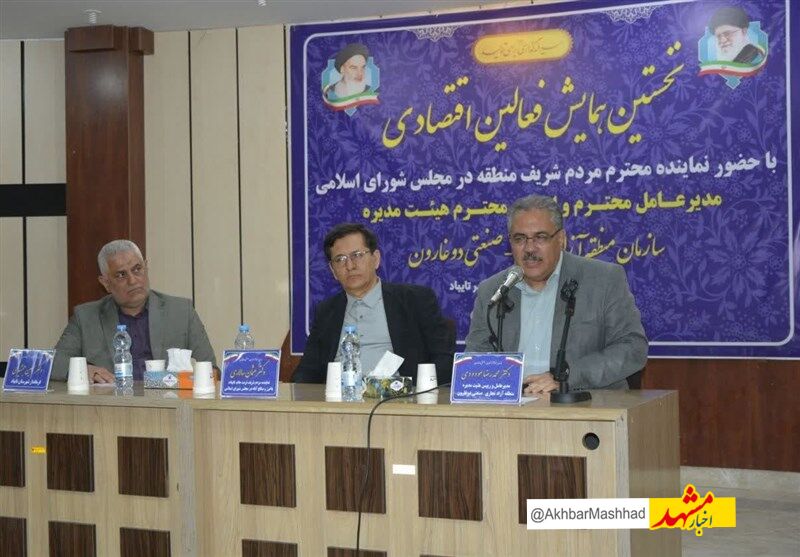 منطقه آزاد دوغارون منطقه‌ای صادرات‌ محور با تراز تجاری مثبت