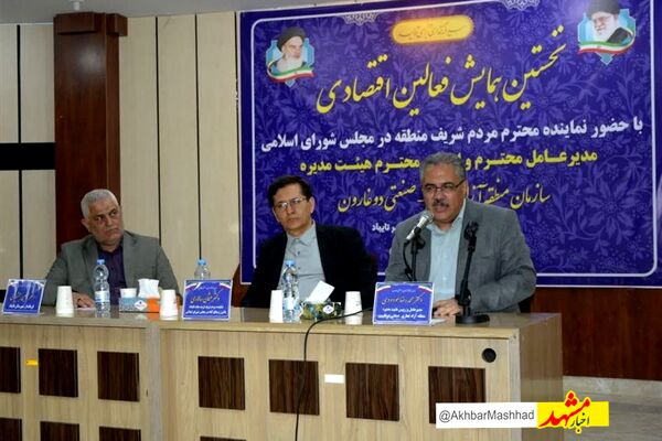 منطقه آزاد دوغارون منطقه‌ای صادرات‌ محور با تراز تجاری مثبت