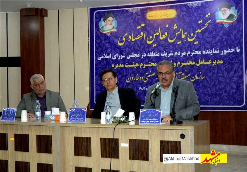 منطقه آزاد دوغارون منطقه‌ای صادرات‌ محور با تراز تجاری مثبت