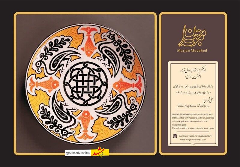 3 اثر صنایع دستی نیشابور نشان ملی اصالت دریافت کردند
