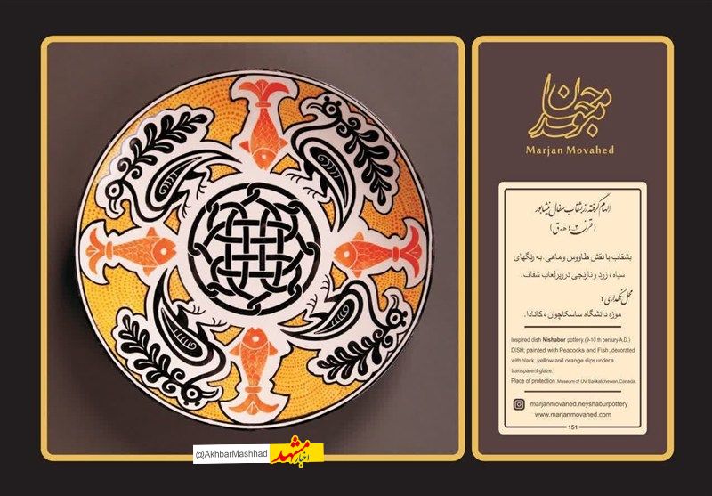 3 اثر صنایع دستی نیشابور نشان ملی اصالت دریافت کردند