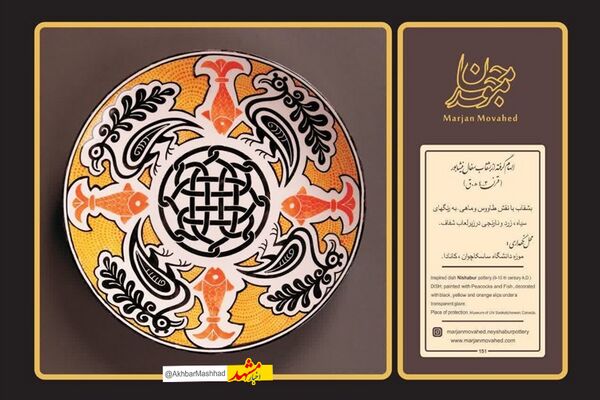 3 اثر صنایع دستی نیشابور نشان ملی اصالت دریافت کردند