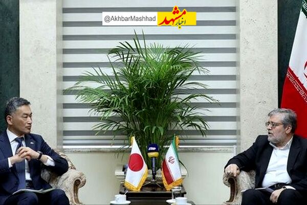 شهردار مشهد با سفیر ژاپن در ایران دیدار کرد
