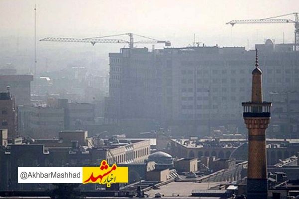 کیفیت هوای مشهد در آستانه وضعیت هشدار قرار گرفت