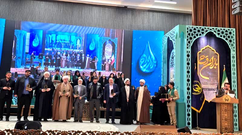خراسان رضوی به عنوان استان برتر هفتمین مسابقات قرآنی «باران وحی» معرفی شد