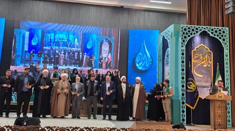 خراسان رضوی به عنوان استان برتر هفتمین مسابقات قرآنی «باران وحی» معرفی شد