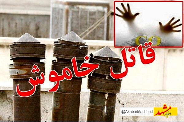 افزایش ۴۰ درصدی مسمومیت با گاز مونوکسید کربن طی ۹ ماه گذشته در مشهد