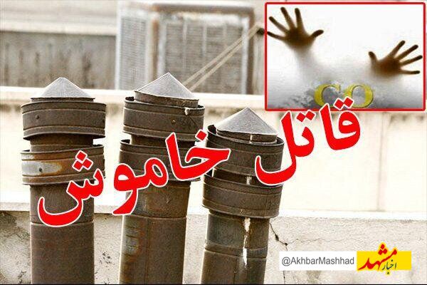 افزایش ۴۰ درصدی مسمومیت با گاز مونوکسید کربن طی ۹ ماه گذشته در مشهد