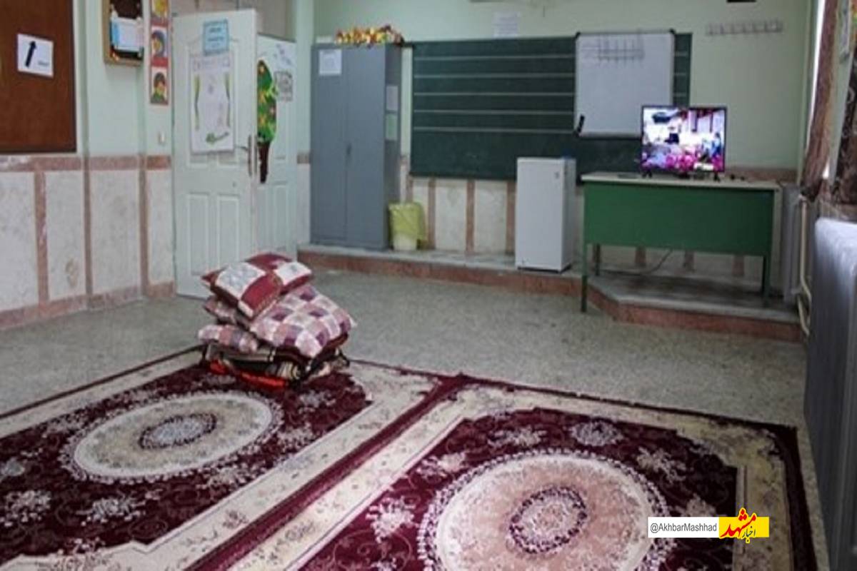 مدارس مشهد و خراسان رضوی آماده اسکان اضطراری در شرایط بحرانی هستند