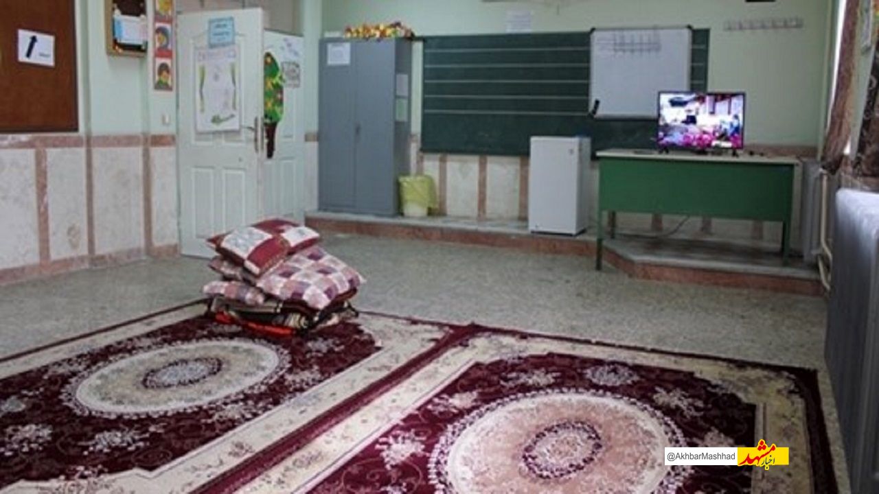 مدارس مشهد و خراسان رضوی آماده اسکان اضطراری در شرایط بحرانی هستند 