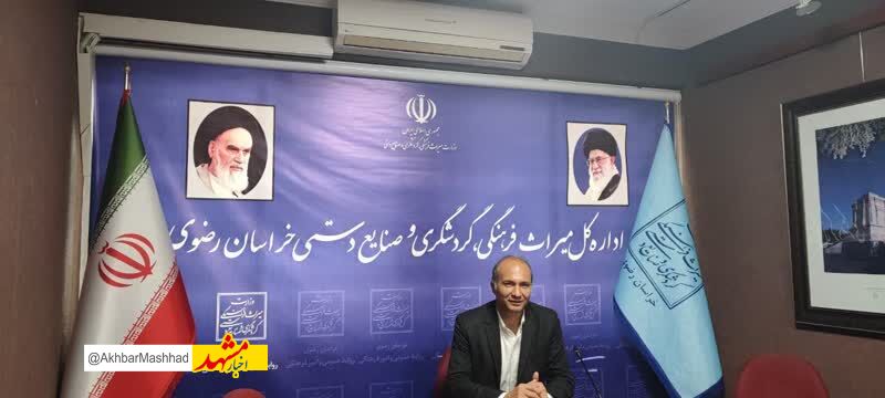 رئیس گروه بازاریابی، آموزش و توسعه گردشگری خراسان رضوی منصوب شد
