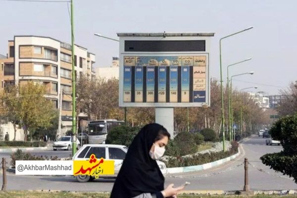 آلودگی پیاپی هوا در کلانشهر مشهد وارد چهارمین روز شد