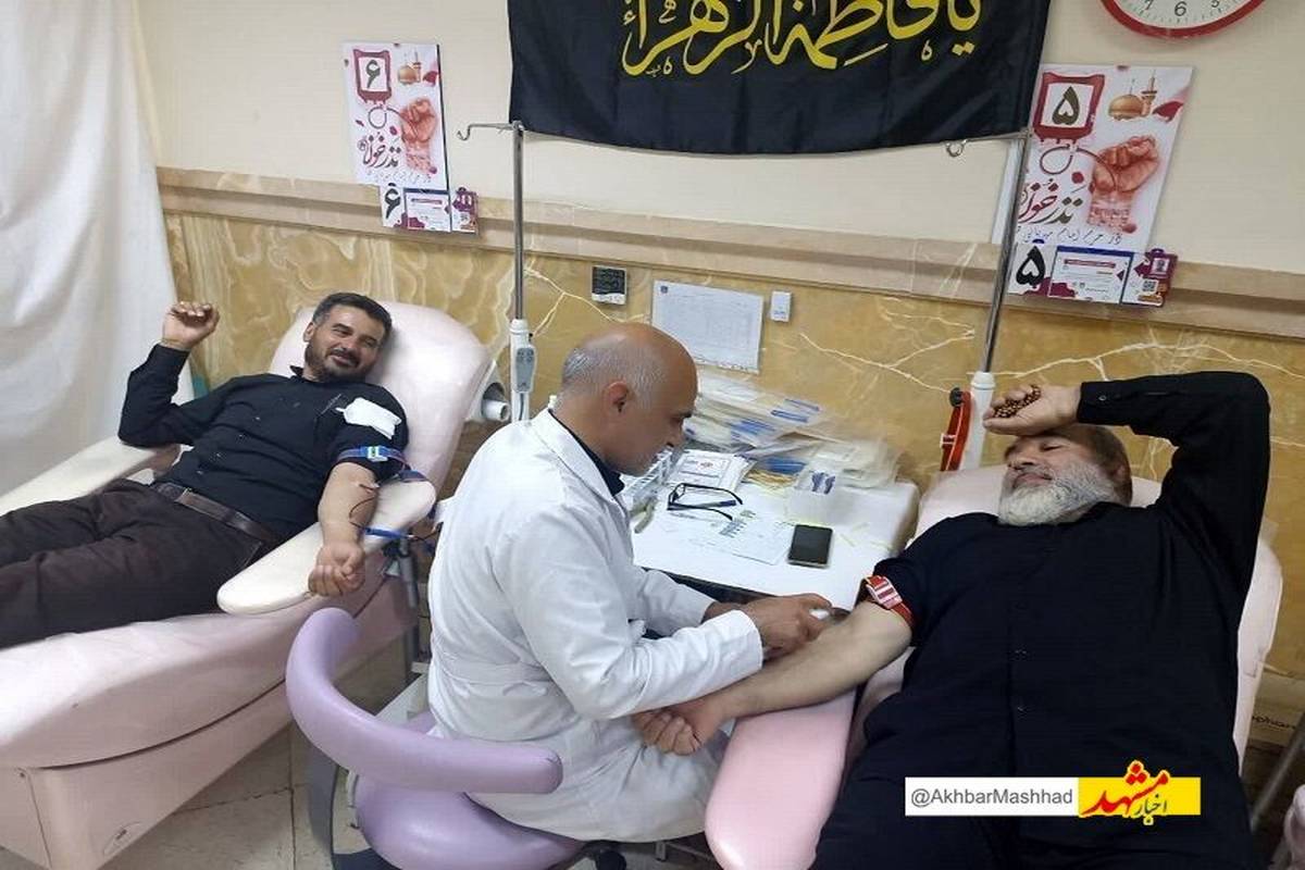۱۸۷۰ زائر و مجاور مشهدی داوطلب اهدای خون در دهه پایانی ماه صفر
