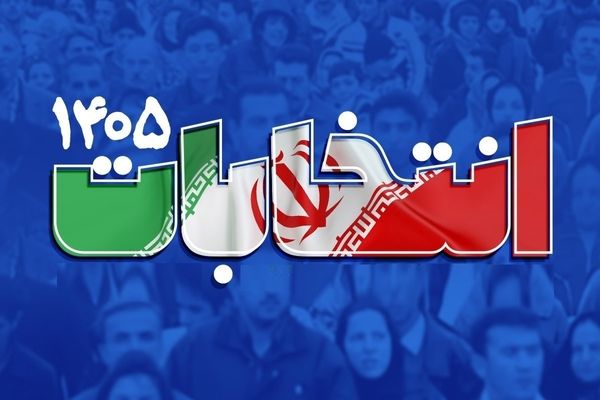 اعلام اسامی نامزدهای تأیید صلاحیت شده انتخابات هفتمین دوره شورای اسلامی شهر مشهد، شهر رضویه و شهر ملک‌آباد