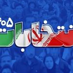 اعلام اسامی نامزدهای تأیید صلاحیت شده انتخابات هفتمین دوره شورای اسلامی شهر مشهد، شهر رضویه و شهر ملک‌آباد