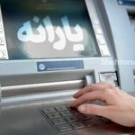 یارانه بهمن‌ماه دهک‌های ۴ تا ۹ واریز شد | بازگشت ۲ میلیون نفر به جمع یارانه‌بگیران