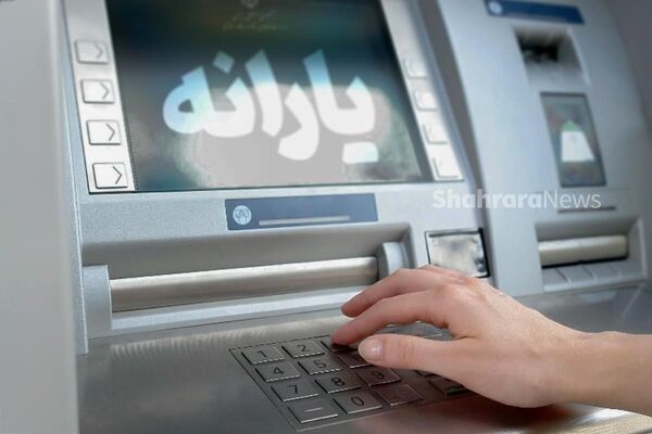 یارانه بهمن‌ماه دهک‌های ۴ تا ۹ واریز شد | بازگشت ۲ میلیون نفر به جمع یارانه‌بگیران