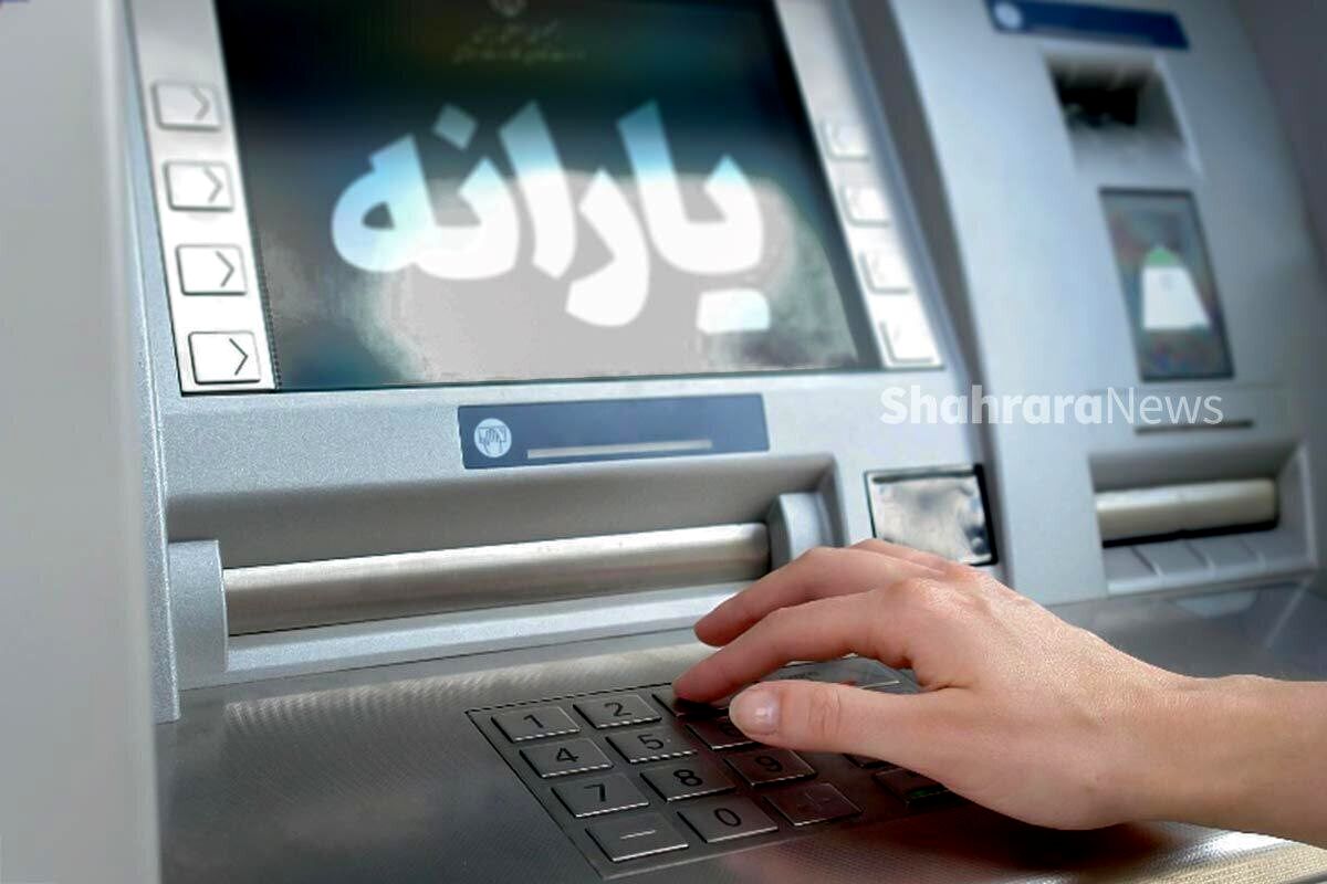 یارانه بهمن‌ماه دهک‌های ۴ تا ۹ واریز شد | بازگشت ۲ میلیون نفر به جمع یارانه‌بگیران